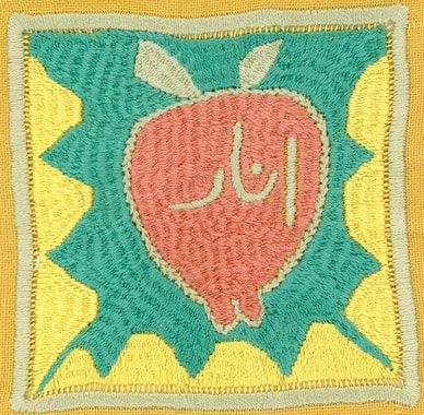 Broderie réalisée par  Shabana